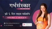 Business News | Magestic Garbh Sanskar Announces Their 6 Day Garbhsanskar Virtual Workshop