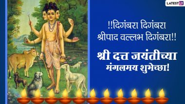 Datta Jayanti 2021 Wishes in Marathi: Celebrate Dattatreya Jayanti With HD Images, Wallpapers, Quotes, Greetings and WhatsApp Messages