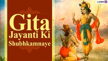 Gita Jayanti 2021 Greetings: Wishes, HD Images, WhatsApp Messages, Wallpapers & Quotes To Send on This Important Event