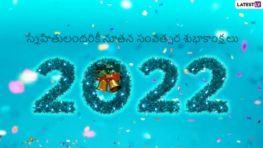 Happy New Year 2022 Telugu Wishes & Messages: WhatsApp Status, Images, HD Wallpapers and SMS To Send to Family and Friends