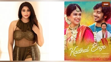 Business News | Sivaji Ganesan's Grandson and Sridevi's Niece Come Together for Music Video 'Kadhal Enge / Yadhalo Mounam' by Padmini's Grand Niece