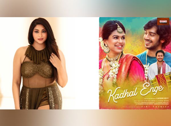Business News | Sivaji Ganesan's Grandson and Sridevi's Niece Come Together for Music Video 'Kadhal Enge / Yadhalo Mounam' by Padmini's Grand Niece