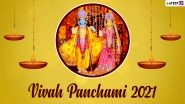 Vivah Panchami 2021 Date, Shubh Muhurat & Mantras: Know Puja Vidhi & Importance of the Day That Celebrates Lord Rama and Goddess Sita's Wedding