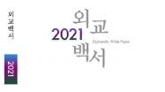 World News | South Korea's '2021 Diplomatic White Paper' Describes Japan as Closest Neighbour