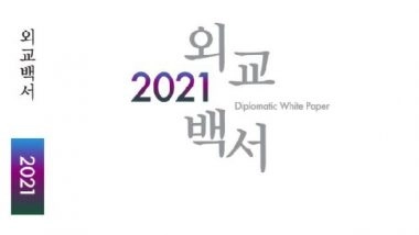 World News | South Korea's '2021 Diplomatic White Paper' Describes Japan as Closest Neighbour