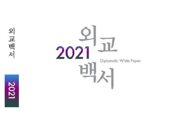 World News | South Korea's '2021 Diplomatic White Paper' Describes Japan as Closest Neighbour
