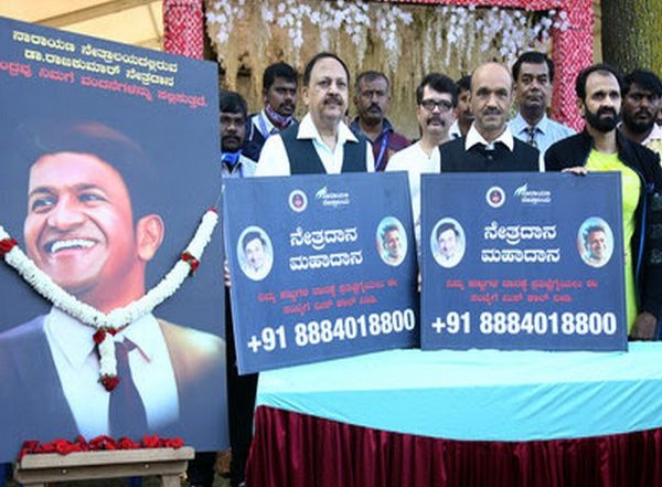 Business News | Dr Rajkumar Eye Bank of Narayana Nethralaya Launches an Exclusive Number to Pledge Eyes