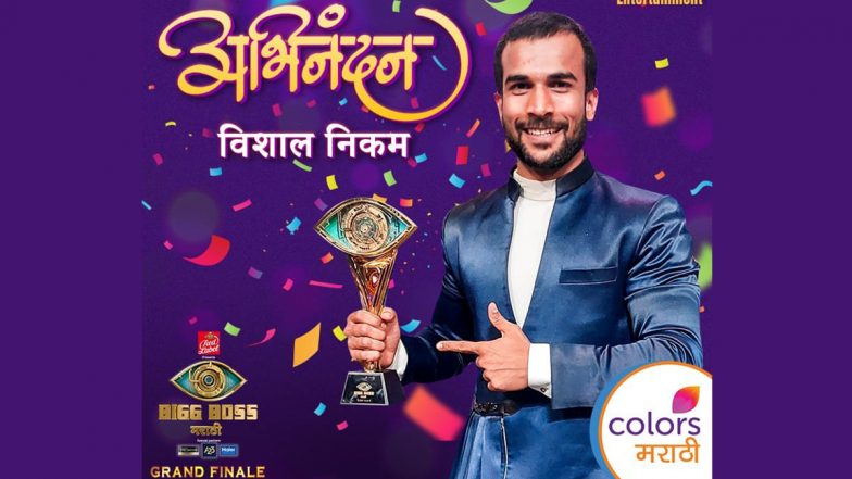 Bigg Boss Marathi Season 3 Winner: Vishal Nikam Wins The Reality Show Hosted By Mahesh Manjrekar