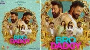 Bro Daddy Full Movie in HD Leaked on TamilRockers & Telegram Channels for Free Download and Watch Online; Mohanlal, Prithviraj Sukumaran&rsquo;s Film Is the Latest Victim of Piracy?