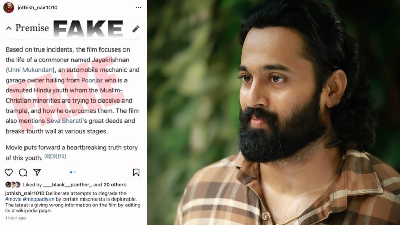 Unni Mukundan Confirms ‘Meppadiyan Is A Clean Family Movie’; Actor Shares Screenshot Of The Film’s FAKE Premise On Wikipedia (View Post)