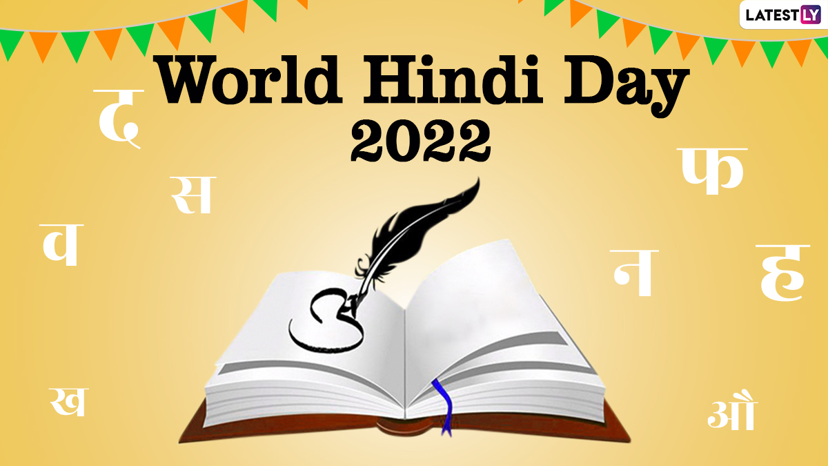 World Hindi Day 2022 Wishes & Greetings WhatsApp Status, Images, HD