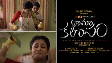 Bhama Kalapam First Glimpse: Priyamani’s Next Is ‘A Delicious Home-Cooked Thriller’; Abhimanyu Tadimeti’s Film To Premiere On Aha (Watch Video)