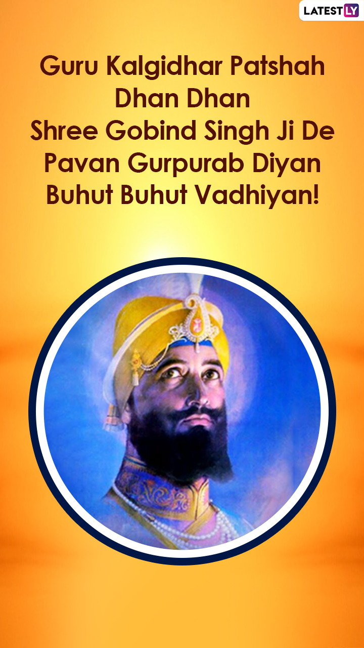 Guru Gobind Singh Jayanti 2022: Wishes, Greetings, Quotes, Images ...