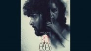 Bhoothakaalam Movie Review: Revathy And Shane Nigam&rsquo;s Performances And The Gripping Narrative Leave Critics Impressed