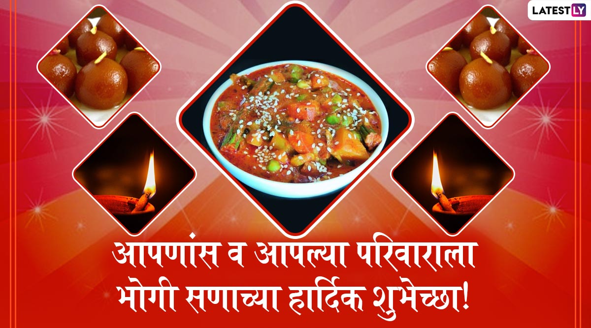 Bhogi 2022 Images With Marathi Wishes: Send Bhogi Chya Hardik ...