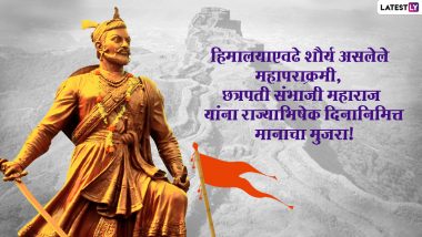 Chhatrapati Sambhaji Maharaj Rajyabhishek Din 2022: Date, History and Significance of Chhatrapati Sambhaji Maharaj’s Coronation Day