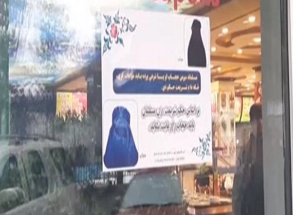 World News | Taliban Religious Police Issue Posters Ordering Afghan Women to Cover-up