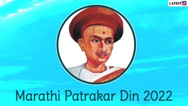 Marathi Patrakar Din 2022 Wishes: Political Figures Extend Journalist Day Greetings and Powerful Messages to Mark the Birth Anniversary Balshastri Jambhekar, Father of Marathi Journalism