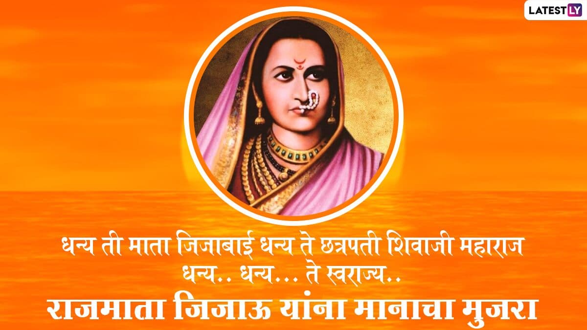 Rajmata Jijau Jayanti 2022 Wishes in Marathi: WhatsApp Messages, Images ...