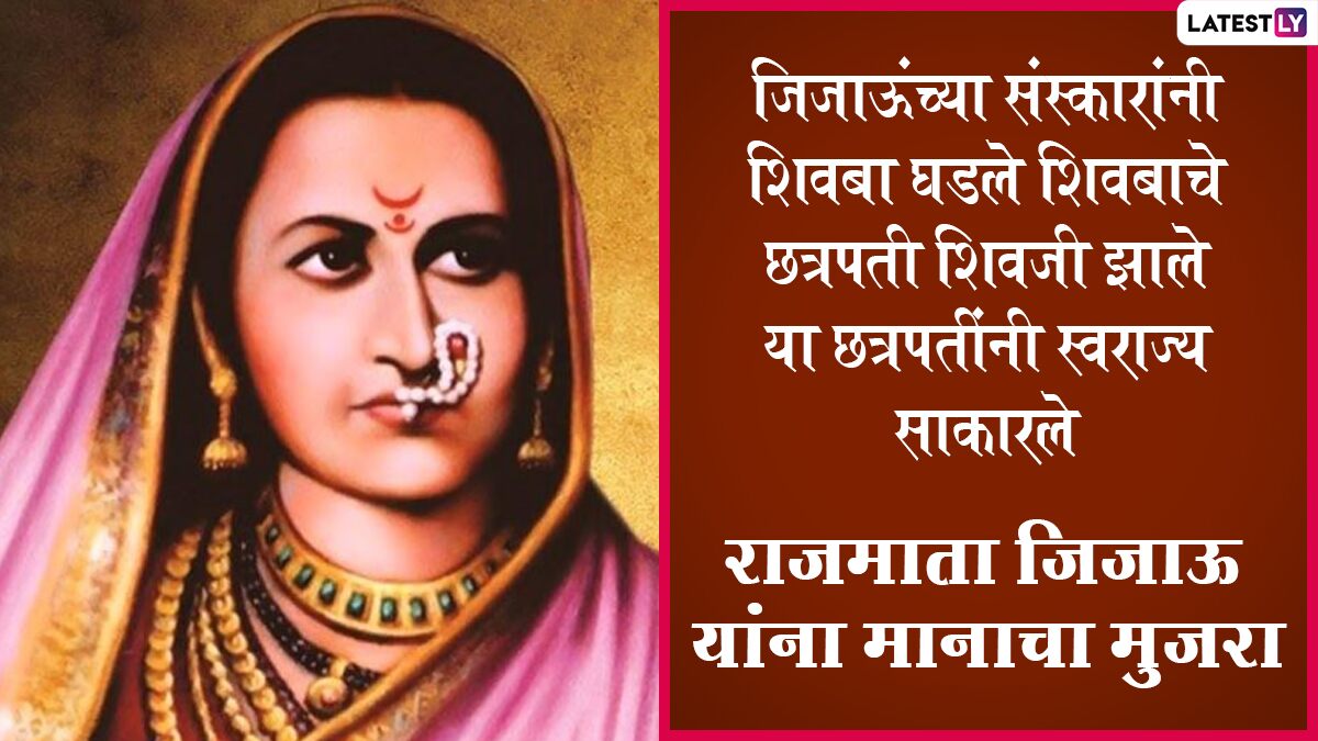 Rajmata Jijau Jayanti 2022 Wishes in Marathi: WhatsApp Messages, Images ...