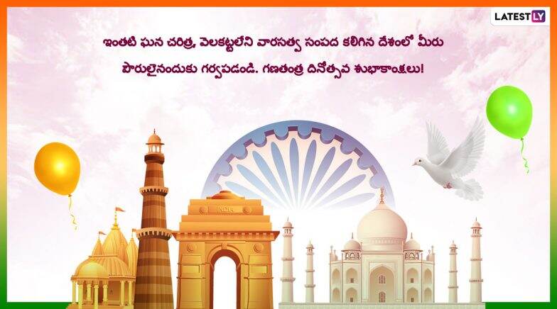 Republic Day 2022 Wishes in Telugu: WhatsApp Status Video, GIF Greetings, Patriotic Quotes and SMS To Send on 26 January | ???????? LatestLY