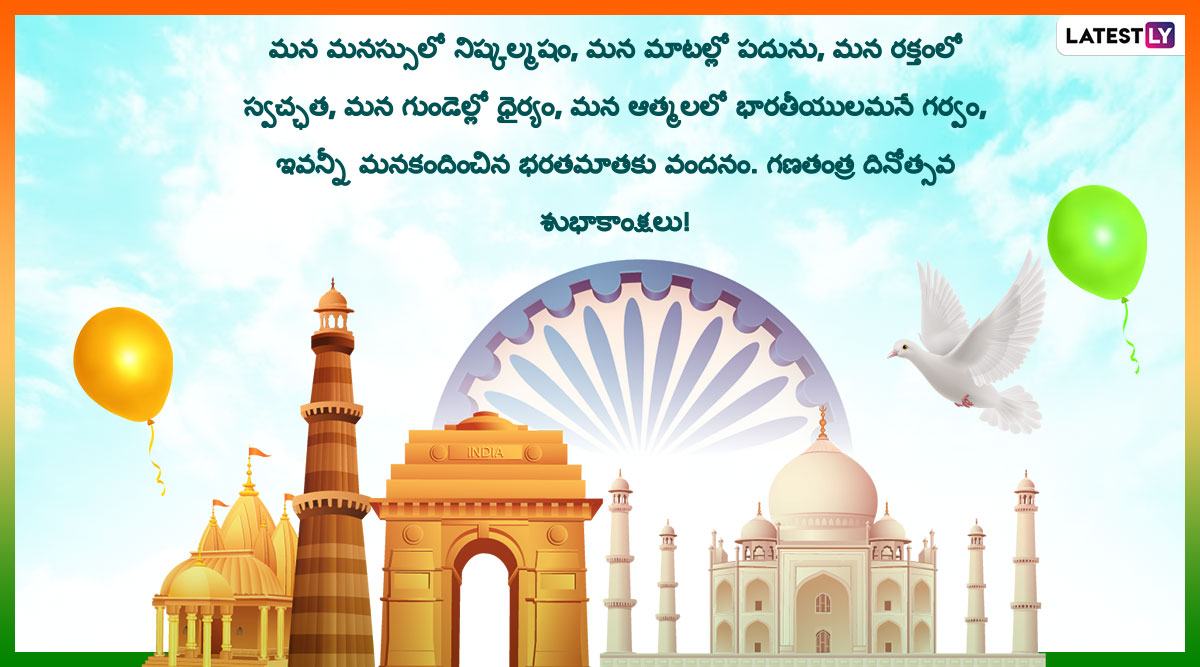Republic Day 2022 Wishes in Telugu: WhatsApp Status Video, GIF ...