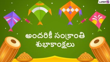 Makar Sankranti 2022 Telugu Wishes & Sankranthi Subhakankshalu HD Images: WhatsApp Messages, Facebook Status, Quotes and Wallpapers To Send on January 14
