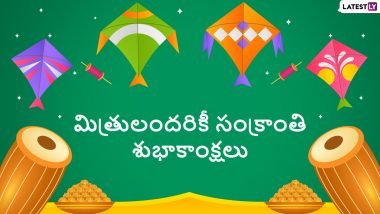 Makar Sankranti 2022 Telugu Greetings, Sankranthi Subhakankshalu HD Images and Wishes: WhatsApp Status Video, Facebook Quotes, GIFs and Wallpapers for Loved Ones