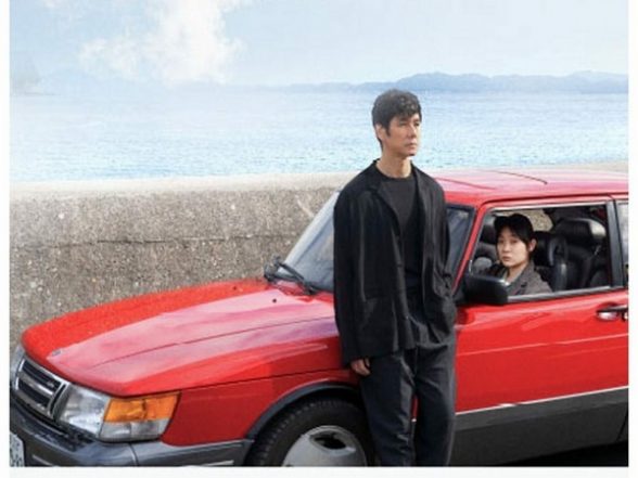 Entertainment News | Toronto Film Critics Association Names 'Drive My Car' as Best Picture - Vimarsana News