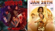 Theatrical Releases of the Week: Amey Wagh&rsquo;s Zombivli, Keerthy Suresh&rsquo;s Good Luck Sakhi and More