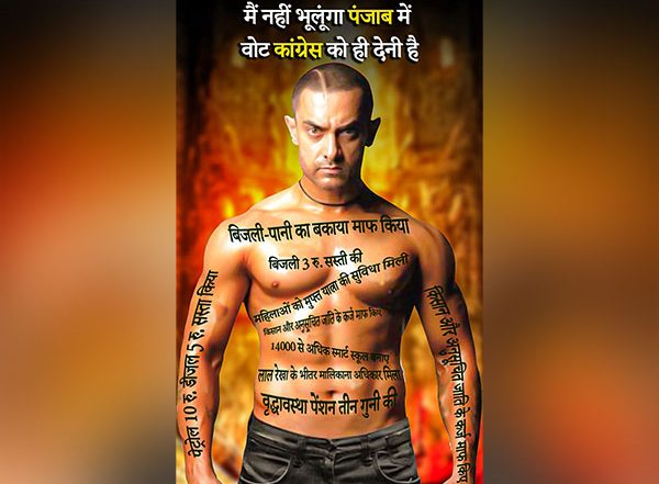 Punjab Assembly Elections 2022: Congress Posts Aamir Khan's Ghajini Look on Twitter, Says 'Congress Hi Aaugi!' (See Tweet)