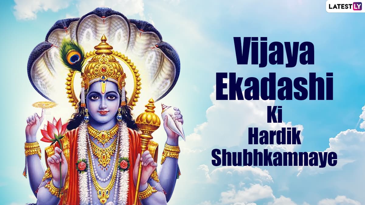 Festivals & Events News | Happy Vijaya Ekadashi 2022 Greetings ...