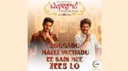 Bangarraju OTT Premiere: Nagarjuna Akkineni, Naga Chaitanya&rsquo;s Film to Stream on ZEE5 From This Date
