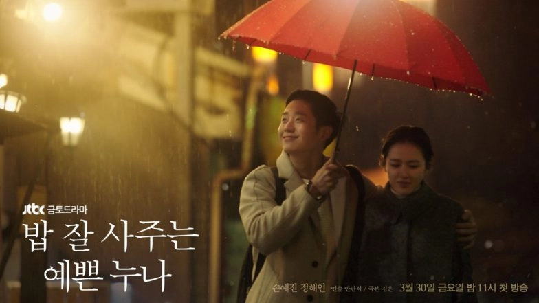 Son Ye-jin and Jung Hae-in's Noona Who Buys Me Food To Get An Indian Version; Watch Original Here