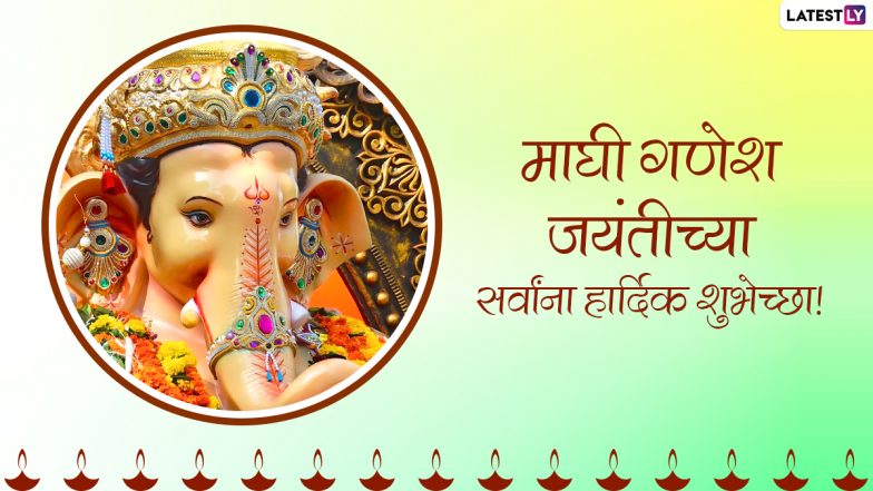 Maghi Ganesh Jayanti 2022 Wishes in Marathi: WhatsApp Status, Images, HD Wallpapers, SMS, Greetings and Messages To Celebrate Lord Ganesha’s Birthday | ???????? LatestLY