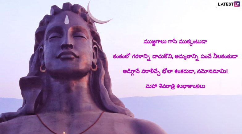 maha-shivaratri-subhakankshalu-images-mahashivratri-2022-wishes-in