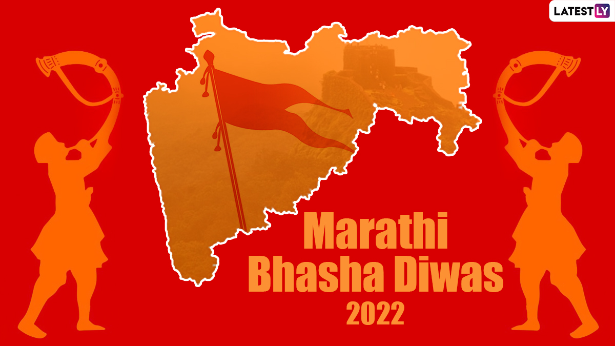 festivals-events-news-marathi-language-day-2022-date-history-and