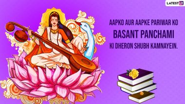 Basant Puja 2022 Messages in Hindi & Saraswati Puja Greetings: WhatsApp Messages, HD Images, Wallpapers, Quotes, GIFs and SMS for the Festival