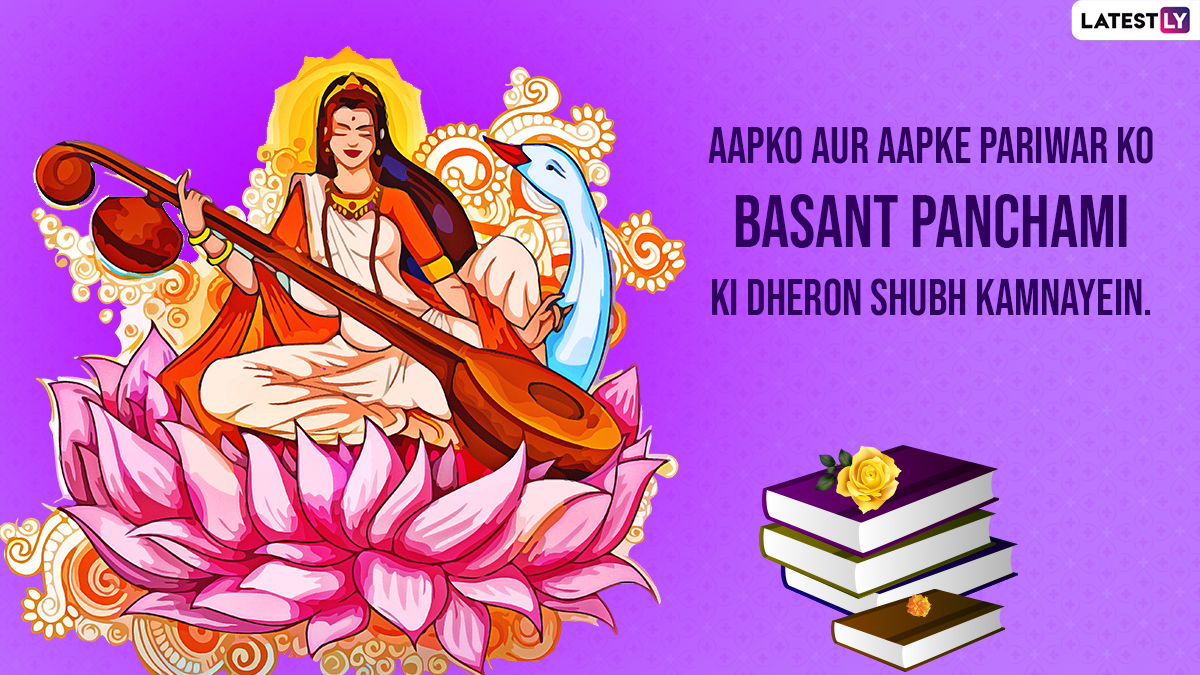 Basant Puja 2022 Messages in Hindi & Saraswati Puja Greetings: WhatsApp  Messages, HD Images, Wallpapers, Quotes, GIFs and SMS for the Festival |  ?? LatestLY