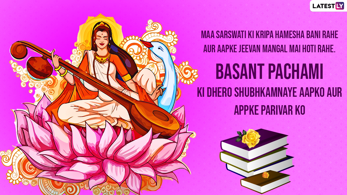Basant Puja 2022 Messages in Hindi & Saraswati Puja Greetings: WhatsApp  Messages, HD Images, Wallpapers, Quotes, GIFs and SMS for the Festival |  🙏🏻 LatestLY