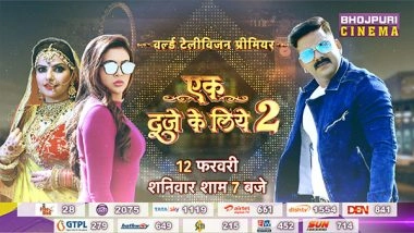 Business News | It's Raining Blockbusters On The Bhojpuri Cinema Channel!
