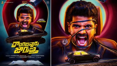 Dongalunnaru Jaagratha: Makers Unveil the First Look Poster Featuring Sri Simha Koduri on the Occasion of His Birthday!