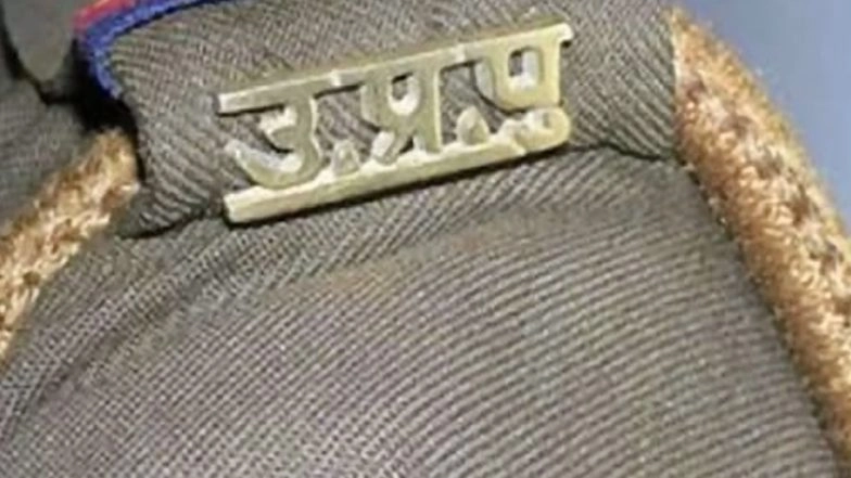 UP Police Recruitment 2022: Bumper Vacancies Notified; Check Details Here