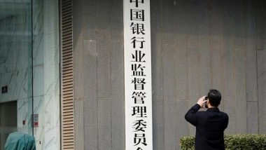 World News | China's Top Finance Sector Official Arrested on Corruption Charges After 8 Years of Retirement