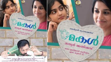 Makal First Look: Check Out the First Poster of Meera Jasmine and Jayaram’s Family Entertainer Directed by Sathyan Anthikad!