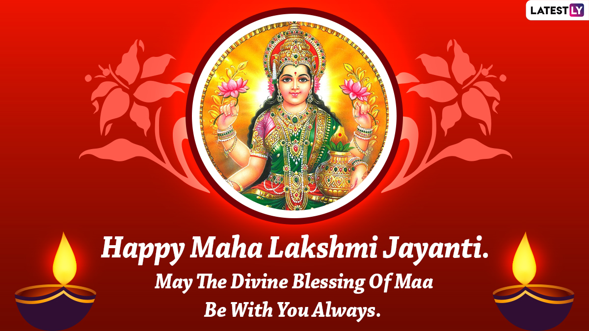 Maha Lakshmi Jayanti 2022 Greetings: Spiritual Quotes, WhatsApp Messages, Maa  Laxmi HD Wallpapers, Wishes and Sayings To Celebrate the Auspicious Day on  Phalguna Purnima | 🙏🏻 LatestLY