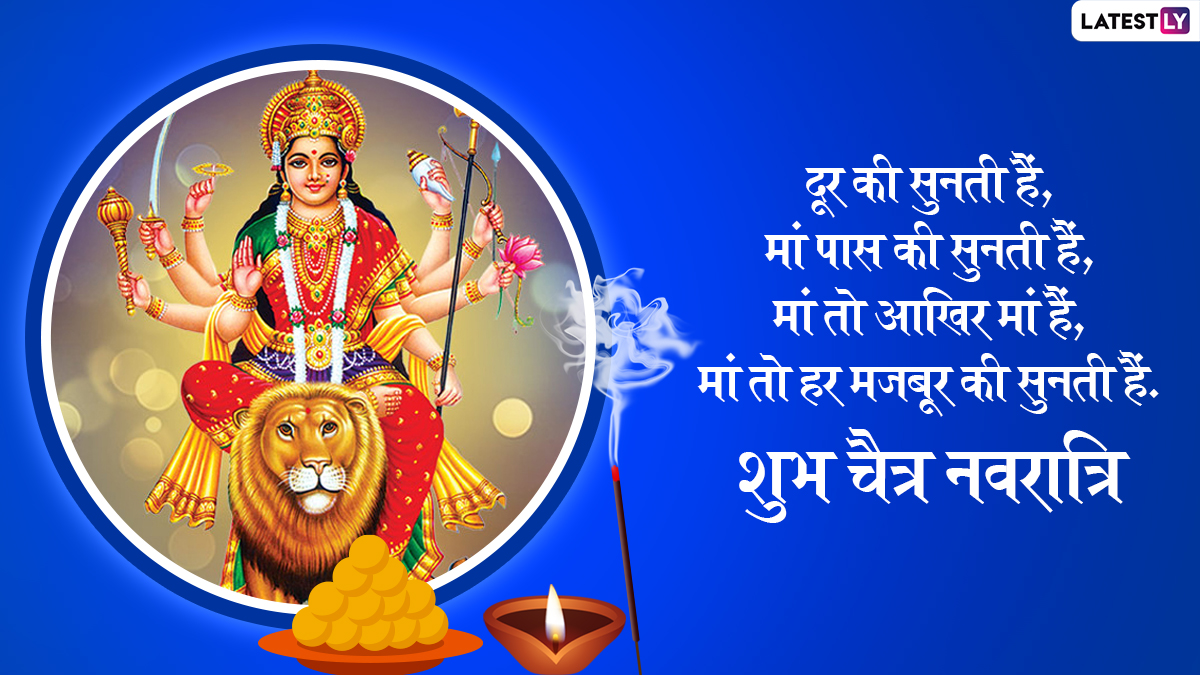 Navratri 2022 Maa Chandraghanta Puja Wishes in Hindi: WhatsApp DPs,  Facebook Messages, Greetings, Images and HD Wallpapers To Share on Third  Day of Navratri | 🙏🏻 LatestLY