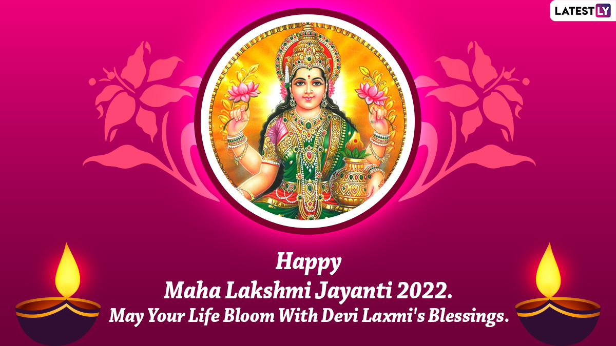 Maha Lakshmi Jayanti 2022 Greetings: Spiritual Quotes, WhatsApp Messages,  Maa Laxmi HD Wallpapers, Wishes and Sayings To Celebrate the Auspicious Day  on Phalguna Purnima | 🙏🏻 LatestLY