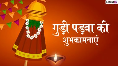 Gudi Padwa 2022 Wishes in Hindi: WhatsApp Stickers, GIFs, Facebook Messages, Images, HD Wallpapers and SMS To Celebrate Marathi New Year