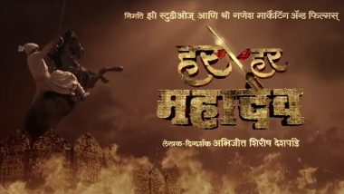 Har Har Mahadev: Marathi Film Based On Chhatrapati Shivaji Maharaj's Life To Release On Diwali 2022; Raj Thackeray Does Voice-Over For The Film's Teaser (Watch Video)